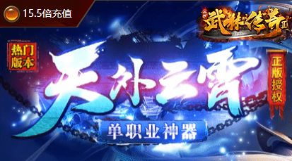 火龙复古·霸业
